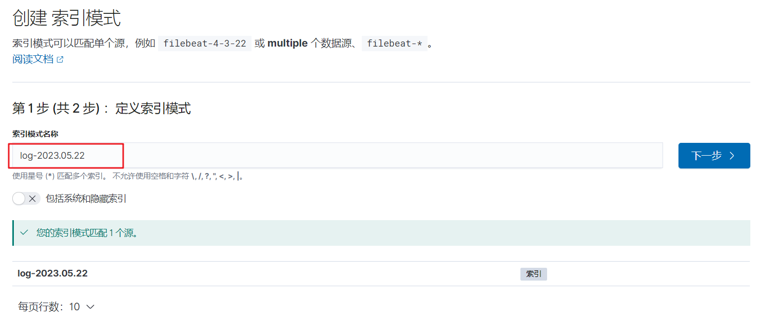 image-20230522112052902