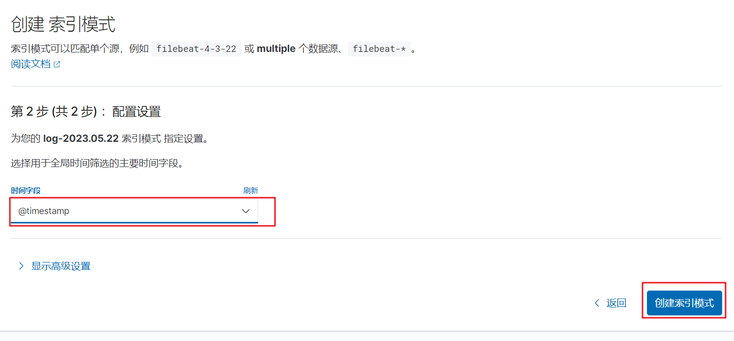 image-20230522112132304